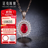 廷亮 18K金镶1克拉红宝石吊坠彩宝项链  鉴定证书 吊坠配18K金项链 现货