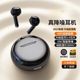 苹果适配柏林之声蓝牙耳机2025新款顶配双耳真华强北半入耳式运动跑步游戏降噪超长续航久戴不痛 曜石黑【全景音效+清晰通话】 三年质保
