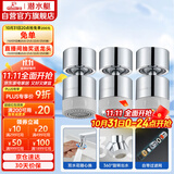 潜水艇（Submarine）QP-33龙头起泡器铜材质面盆菜盆龙头可用防溅水360度旋转出水三支