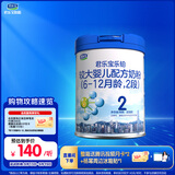 君乐宝(JUNLEBAO)乐铂配方奶粉2段(6-12个月较大婴儿适用)808克 