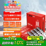 万孚双铱金火花塞4支装9939适配长安CS75睿骋CC逸动CS55凌轩致尚