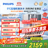 飞利浦（PHILIPS）净水器家用 冰境D1 冷热台式直饮机免安装净饮机矿化冰水升级款 净水器加热直饮一体机ADD6878