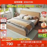 全友家居 现代简约主卧室木板床1.5x2米北欧原木色双人板式床政府补贴