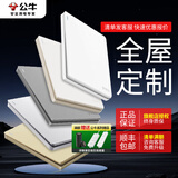 公牛（BULL）G12灰开关插座面板全屋套餐86清单报价usb五孔带开关网络空调插座 开关插座清单报价【定金专用】全屋配齐