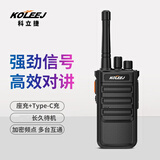 科立捷（KOLEEJ）手持对讲机远距离大功率工地塔吊地下室酒店KTV户外无线民用自驾游手台