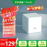 Tenda路由器全屋WiFi6子母【别墅级覆盖】Mesh放大器分布式组网无线千兆穿墙王:信号增强【单只装】