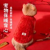 萌嘟星宠 宠物狗狗衣服猫咪小猫小狗泰迪比熊新年保暖服饰 螺纹背心M号