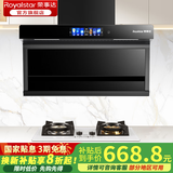 荣事达抽油烟机燃气灶【国家补贴 立减20%】家用顶侧双吸油烟机大吸力一级能效烟灶套装自清洗十大品牌 75cm智能语音操控 漏气感应+上门安装 全国联保 师傅上门 正品保障