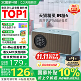 天猫精灵【国家补贴】哇哦智能音箱IN糖6蓝牙音响 AI大模型问答儿童早教机学习故事闹钟语音交互 生日礼物 浅蓝色 标配版【赠会员月卡】