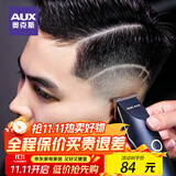 奥克斯（AUX）光头神器剃光头电推子雕刻油头推剪成人剃头理发器电推剪剃头刀电动推子理发剪头发理发工具增白器 标配【含围布】