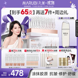 丸美二代胶原小金针面部精华 重组胶原蛋白抗皱次抛55支 紧致修护舒缓