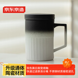 京东京造 茶杯茶具 陶瓷茶水分离现代办公杯水杯 渐变云墨350ml