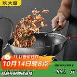 炊大皇 炒锅 304不锈钢炒菜锅煎锅 平底不粘炒锅32cm 可立可视盖不挑灶