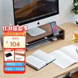 山业电脑显示器增高架子 抬高架置物架电脑架子 办公桌收纳整理架 深木纹（50cm)-80%人群选择款