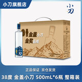 小刀酒38度 金盖小刀 浓香型白酒 纯粮酒  整箱装【酒厂直供】 38度 500mL 6瓶