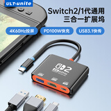ULT-unite适用任天堂Switch2/1便携底座三合一拓展坞ns/oled主机投屏线转换器扩展坞连接电视底座转接配件