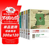 小学初中 男孩成长冒险故事 汤姆索亚历险记 格列佛游记 木偶奇遇记 金银岛 小飞侠彼得潘 全五册