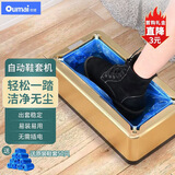 欧唛（oumai）鞋套机全自动 高档商用家用一次性脚套机鞋套适合多种尺码 M8057标准款鞋套机【赠50只PE鞋套】