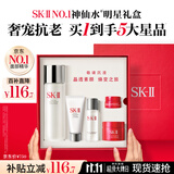 SK-II神仙水75ml精华液sk2水乳化妆品全套护肤品套装礼盒生日礼物女