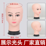 卡美丝抿嘴男假发头模cos假人头模型支架毛娘造型模特头台大头光头模具 女光头（经典款52cm）