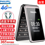 飞利浦（PHILIPS）E6616 老年人翻盖手机4G全网通  超长待机 大电池大屏大声大字老人老年智能按键学生功能机 陨石黑