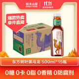 农夫山泉 东方树叶黑乌龙茶500ml*15瓶无糖茶饮料0糖0脂0卡整箱装解渴饮品