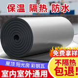源兴（YUANXING）隔热棉板保温棉耐高温膜窗户贴隔音棉屋顶防晒防水卷材自粘10mm