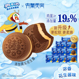 奥利奥（Oreo）夹心云朵蛋糕 浓香花生酱味12枚264g 糕点休闲零食 早餐下午茶