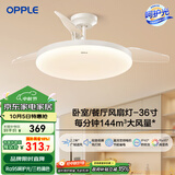 欧普（OPPLE）风扇灯吊扇灯多档调色LED照明Ra95北欧餐厅卧室吊灯冰风白 包安装