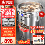 志高（CHIGO）煮面炉商用煮面桶电热燃气煤气电煮锅节能保温汤面炉不锈钢麻辣烫炉煮面桶汤粥炉 【304桶底】40型/50L燃气方管型/液化气款 【店长推荐】一年换新