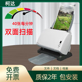 KODAK柯达i2600高清彩色激光扫描仪专业办公a4进纸高速文档文件自动连续双面快速票据扫描机9成新再制造 柯达1320（每分钟40张）