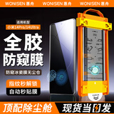 惠舟【防窥解锁版】小米红米手机防窥膜全胶无尘仓热弯冰瓷秒贴曲面全屏保护水凝软膜适用 小米14Pro/14 Ultra 冰瓷防窥膜1套装丨配定位除尘舱