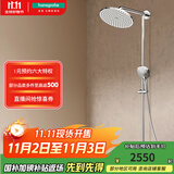 汉斯格雅（Hansgrohe） 双飞雨淋浴恒温花洒大顶喷浴缸龙头花洒套装 240沄雨顶喷恒温浴缸龙头
