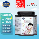 星蓓健【京东仓发】蓓趣阿胶枸杞怀姜膏下奶糖膏黑糖姜茶枣茶适合哺乳期 阿胶枸杞怀姜膏520g*1瓶