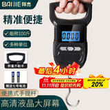 拜杰手提秤电子秤高精度克秤称菜快递吊秤行李秤弹簧秤吊钩秤克重秤