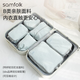 Samfolk旅行收纳袋行李箱衣物衣服压缩分装整理收纳包出差旅游3件套蓝