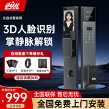 欧基 全自动指纹锁家用防盗门智能锁密码锁适用标准防盗门电子门锁 T7人脸掌静脉