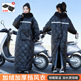 舍彩（shecai）冬季电动车挡风被加绒加厚摩托车电瓶车四季挡风防雨防水罩防风 PU皮革加厚全包围挡风衣（送加厚把套）