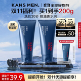 韩束男士控油洗面奶洁面乳膏深层清洁护肤品保湿实用送男朋友生日礼物