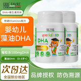ERIC FAVRE 艾瑞可婴幼儿dha海藻油胶囊儿童海藻油DHA60粒/瓶 新版DHA海藻油 60粒*2瓶 28年9到期