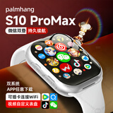 PALMHANG华强北S10Ultra5蜂窝顶配版智能电话手表5G全网通可插卡watch苹果机成人儿童学生多功能蓝牙新款 Ultra3白256G摩斯防查-双向支付-微信双开