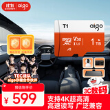 爱国者（aigo）1TB TF（MicroSD）存储卡 U3 A1 V30 4K 监控摄像头 行车记录仪专用高速内存卡 T1 读速100MB/s