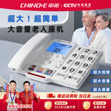 中诺C219老人电话机座机办公家用大声音大铃声大按键有线固定电话语音报号 C219白色