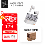 水月雨太空漫游 真无线蓝牙耳机5.3主动降噪TWS音乐HIFI运动游戏耳塞 太空漫游【白色】+保护套