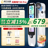 阿尔法蛋AI词典笔翻译笔英语学习初高中点读笔学习笔单词机扫描扫读笔语文电子辞典学习机离线翻译神器 词典笔T30Pro【新品上市】 64GB