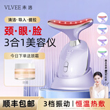 VLVEE 美颈仪颈部脸部按摩仪颈纹法令纹提升红蓝光脸部按摩导入面部提拉美容仪 【时光紫+颈霜】 三档温控/EMS提拉/彩光护理