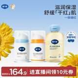 戴·可·思（Dexter）婴儿金盏花护理面霜50g+特润面霜50g+抚触按摩油100ml