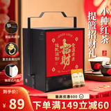 五虎招财进宝正山小种红茶茶叶礼盒定制国庆中秋节送礼送长辈伴手礼