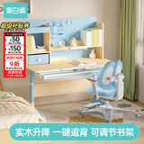 黑白调儿童C1儿童学习桌书桌学习桌椅升降桌学生写字桌子电脑桌书桌1.2m