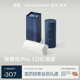亚朵星球 深睡枕PRO礼袋装送礼送长辈乔迁礼生日礼物新婚礼